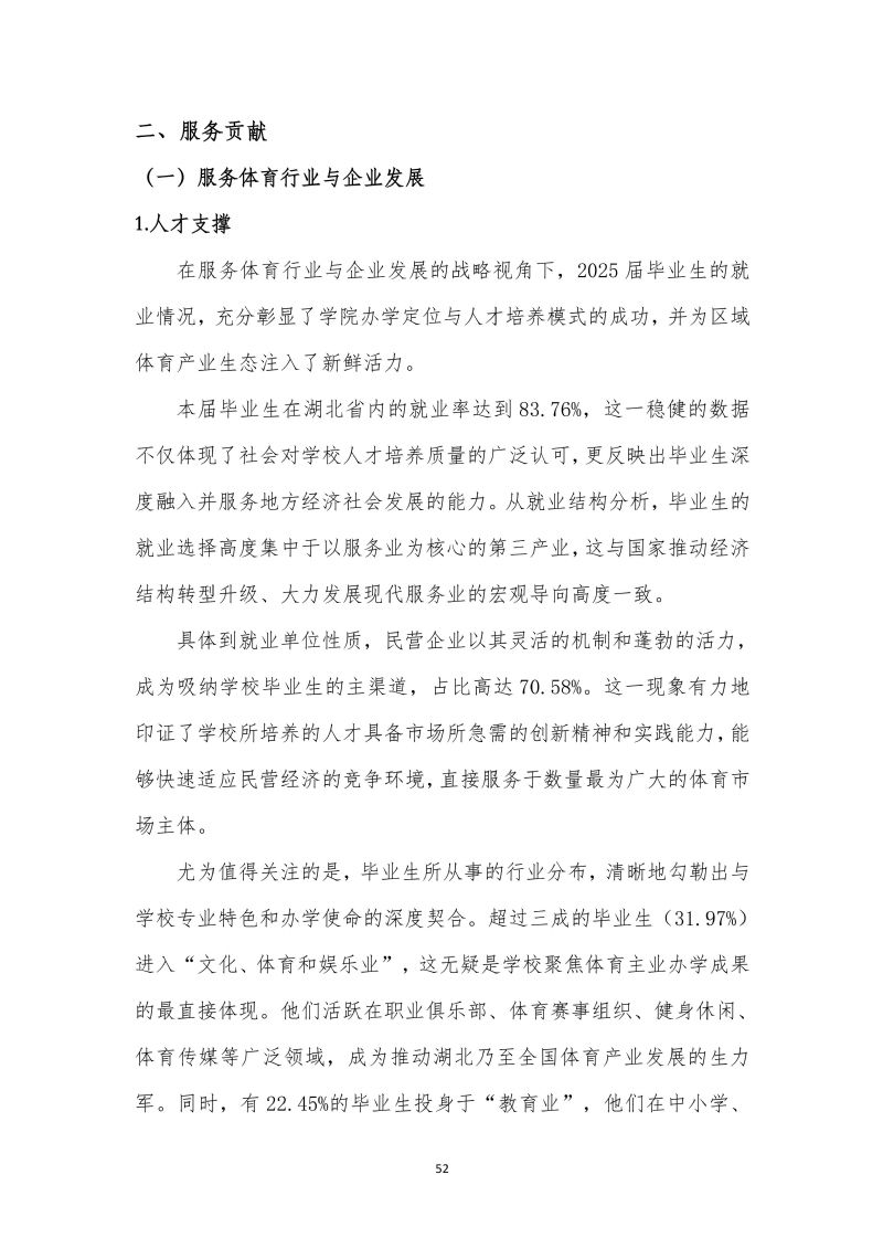 鲸鱼体育稳定线路图片