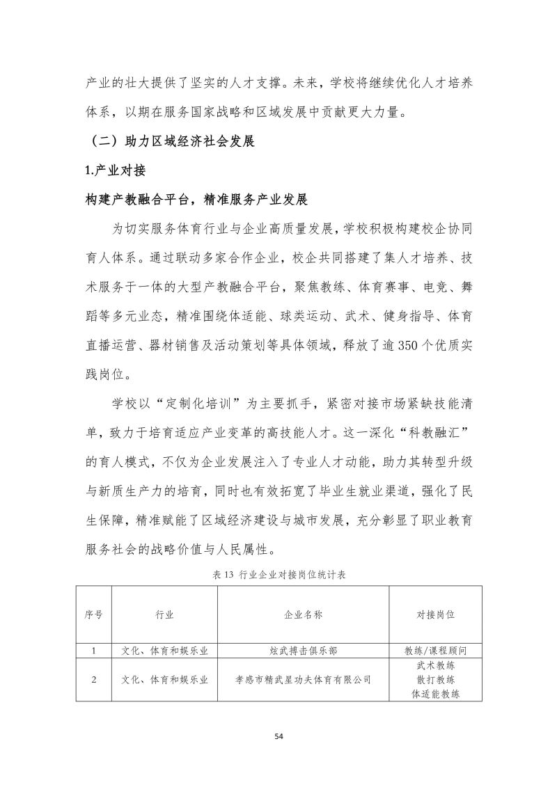 鲸鱼体育手机版图片
