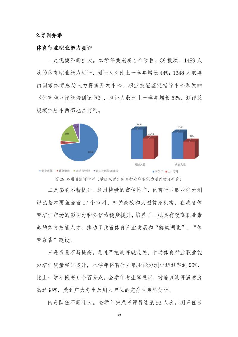 鲸鱼体育安全通道图片