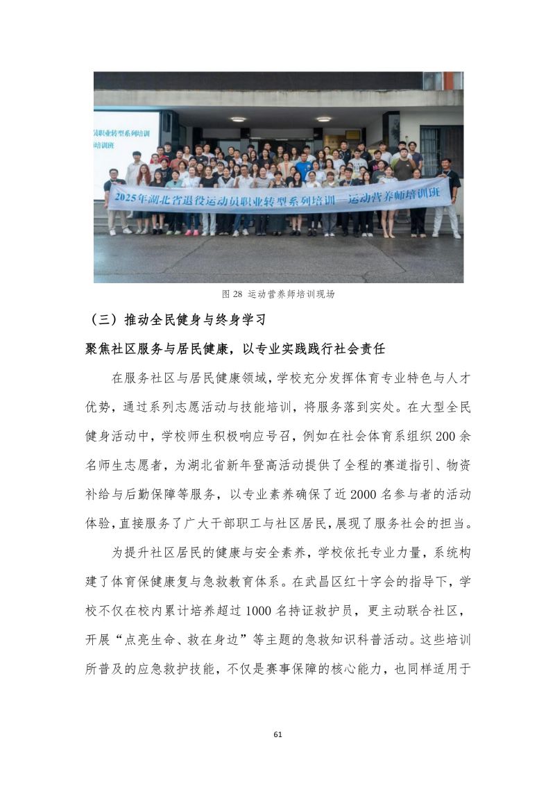 鲸鱼体育指定通道图片