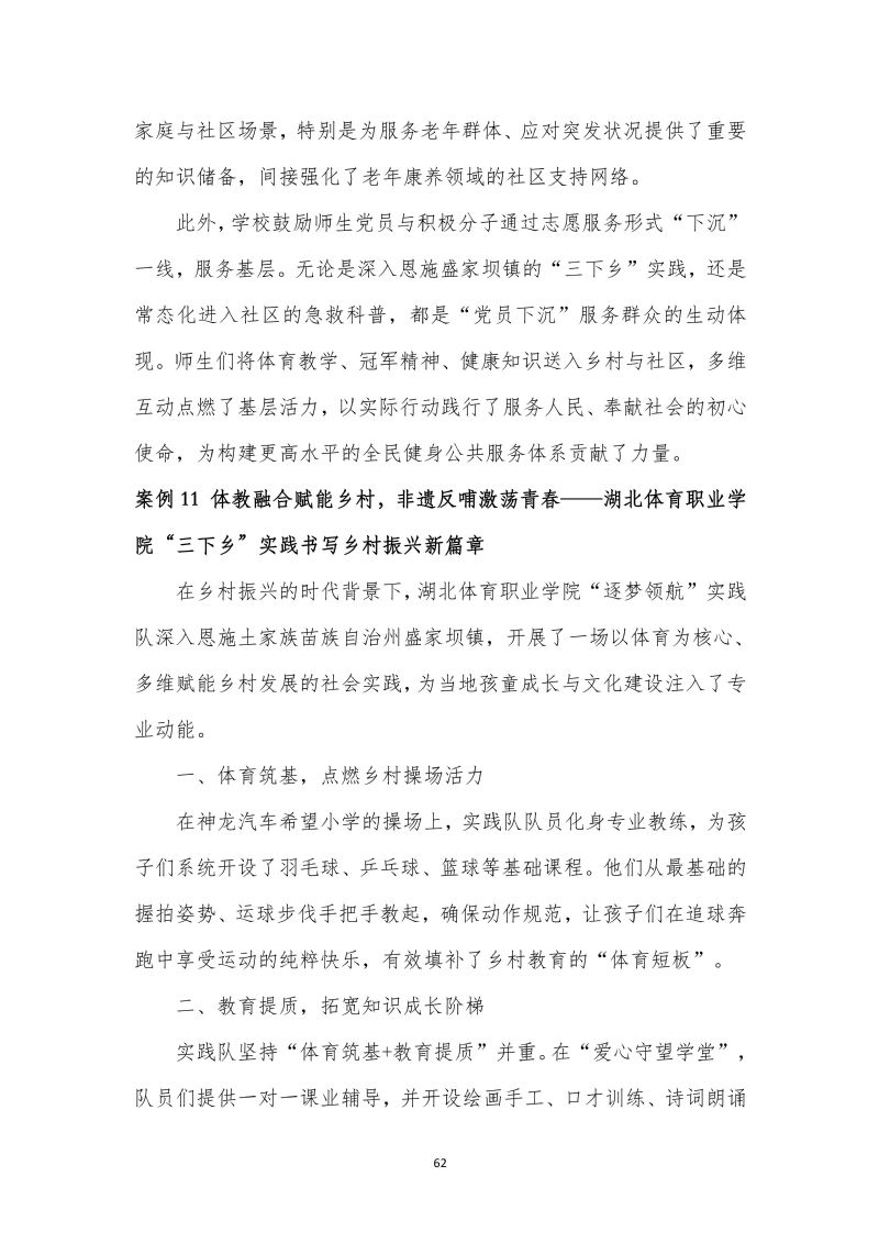 鲸鱼体育欧洲杯图片