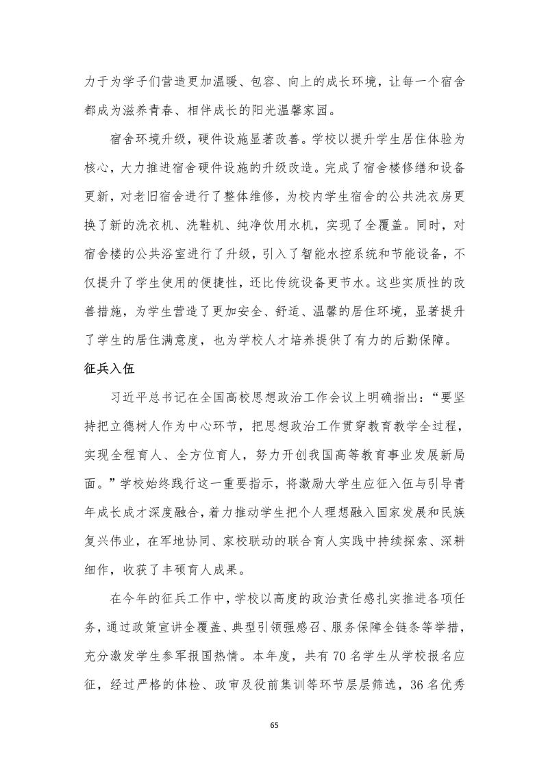 鲸鱼体育核心通道图片