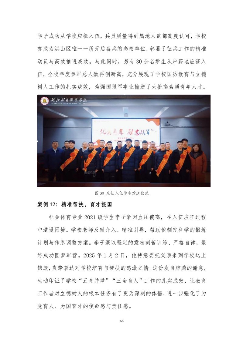 鲸鱼体育直播图片