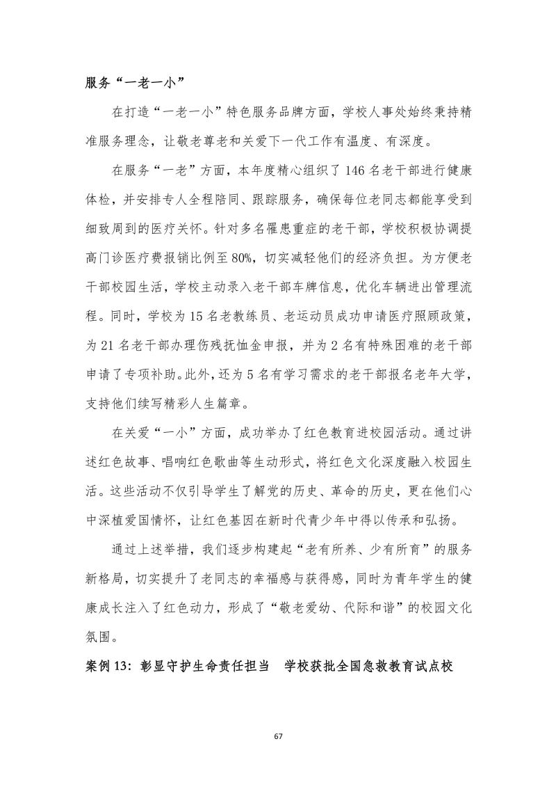 鲸鱼体育手机版图片