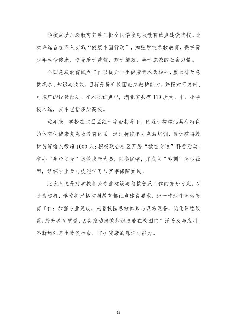 鲸鱼体育体育频道图片