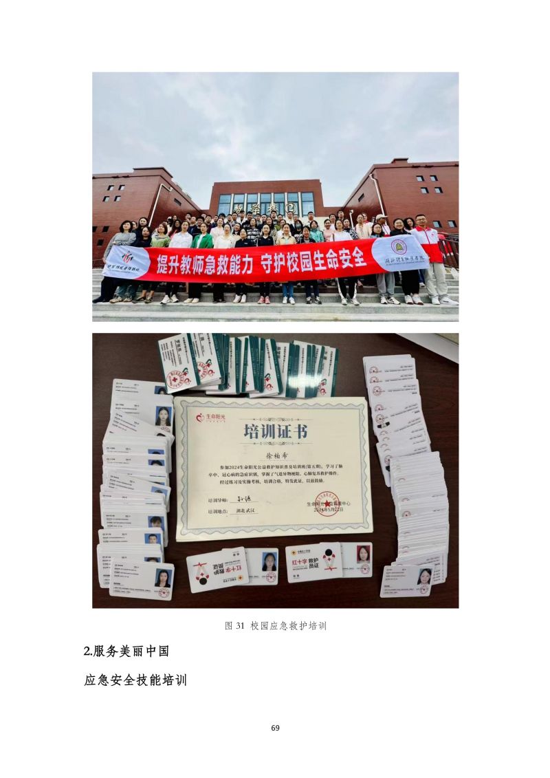 鲸鱼体育赛事资讯平台图片