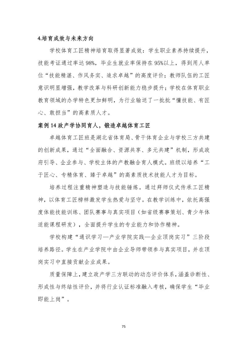 鲸鱼体育欧冠直播图片
