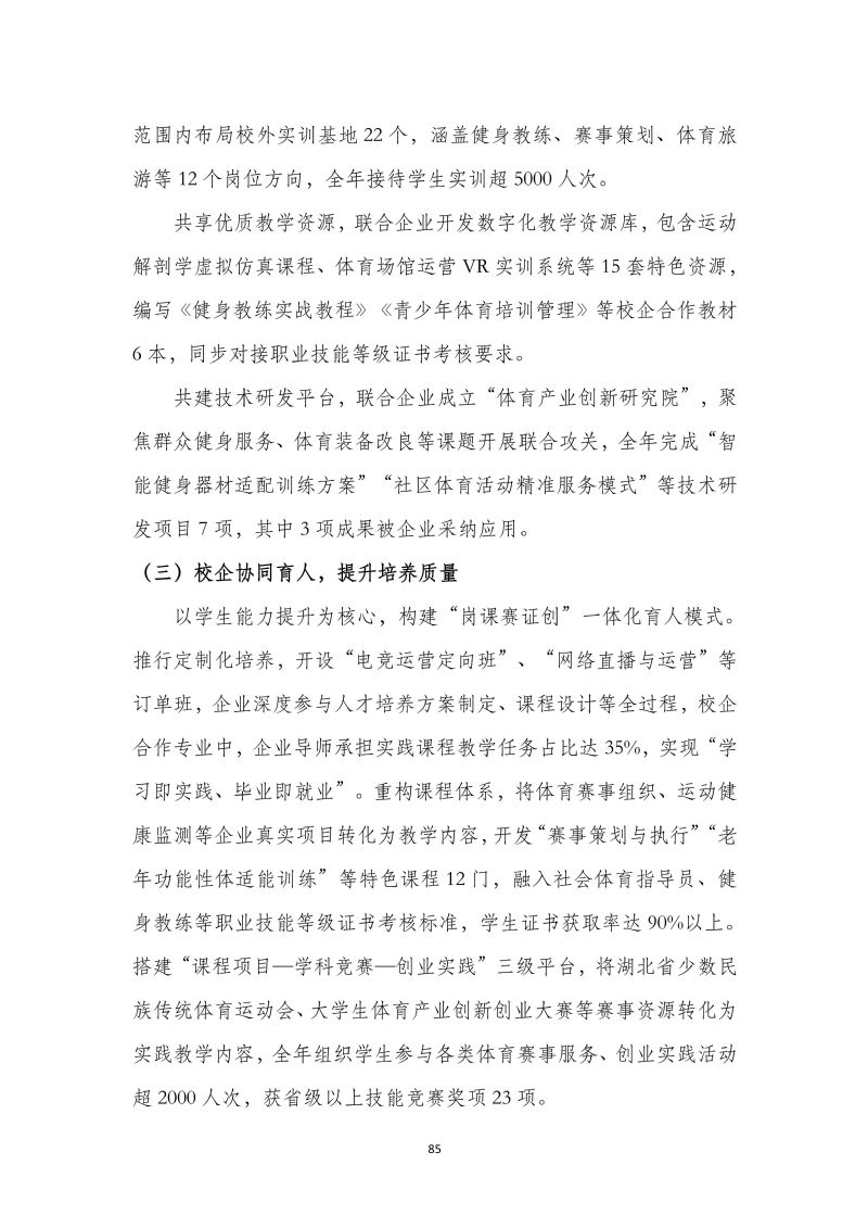 鲸鱼体育核心通道图片