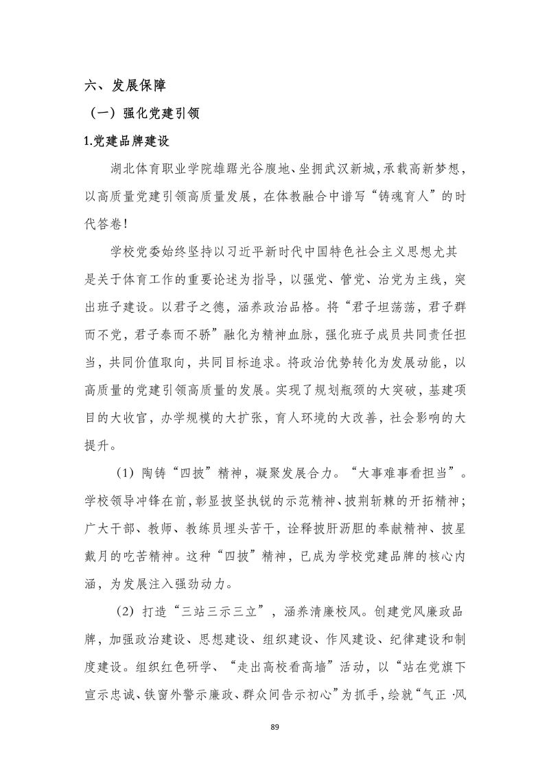 鲸鱼体育超级联赛图片