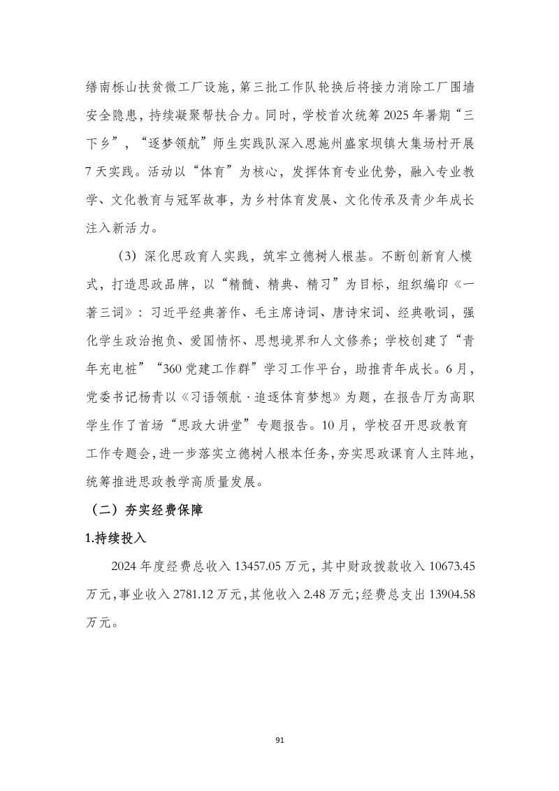 鲸鱼体育超级联赛图片