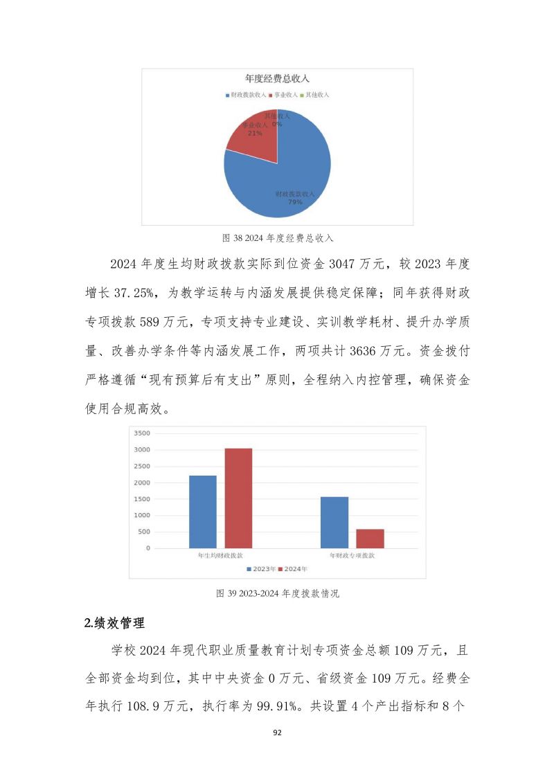 鲸鱼体育赛事快讯图片