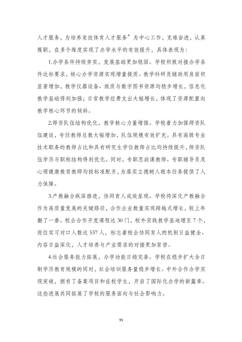 鲸鱼体育超级联赛图片