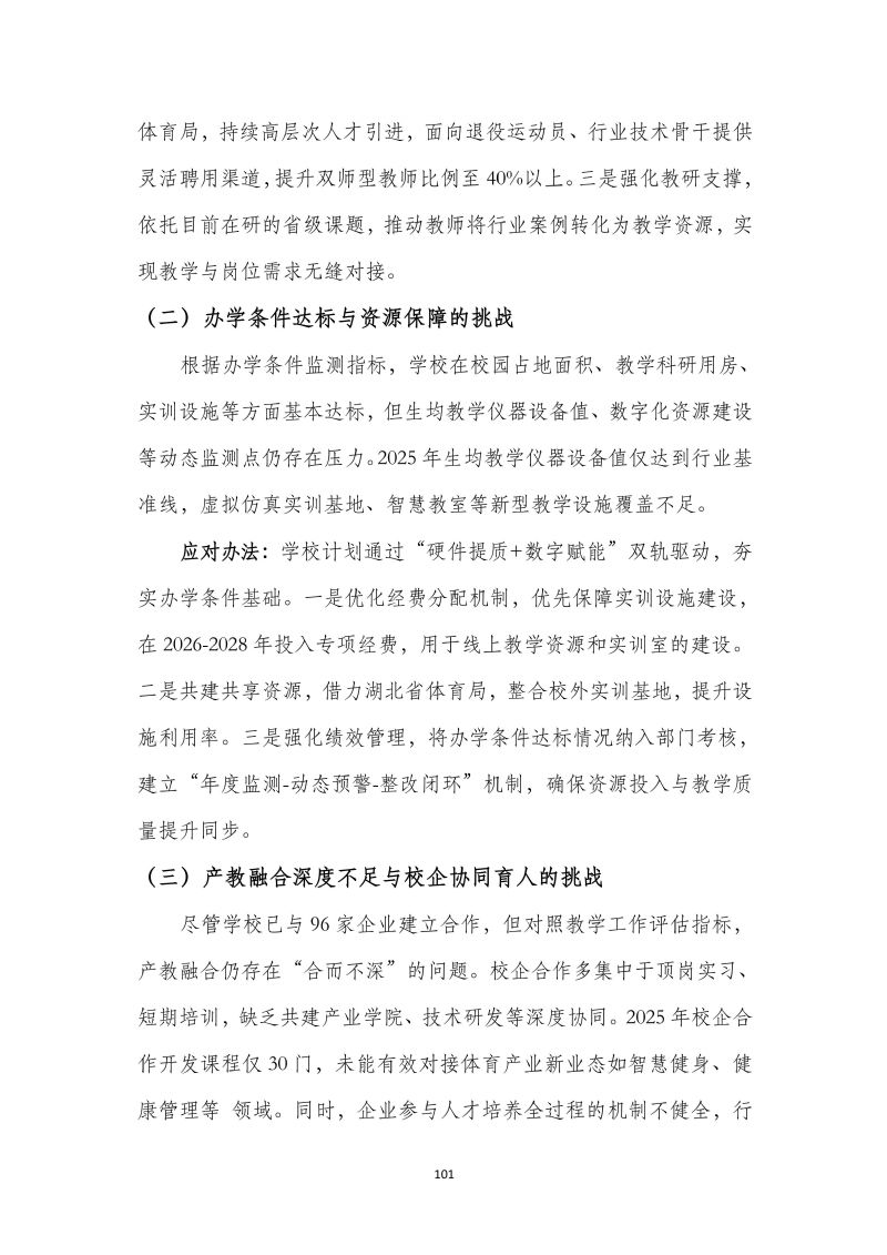 鲸鱼体育赛事资讯平台图片