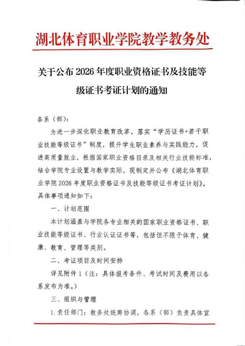 鲸鱼体育指定通道图片