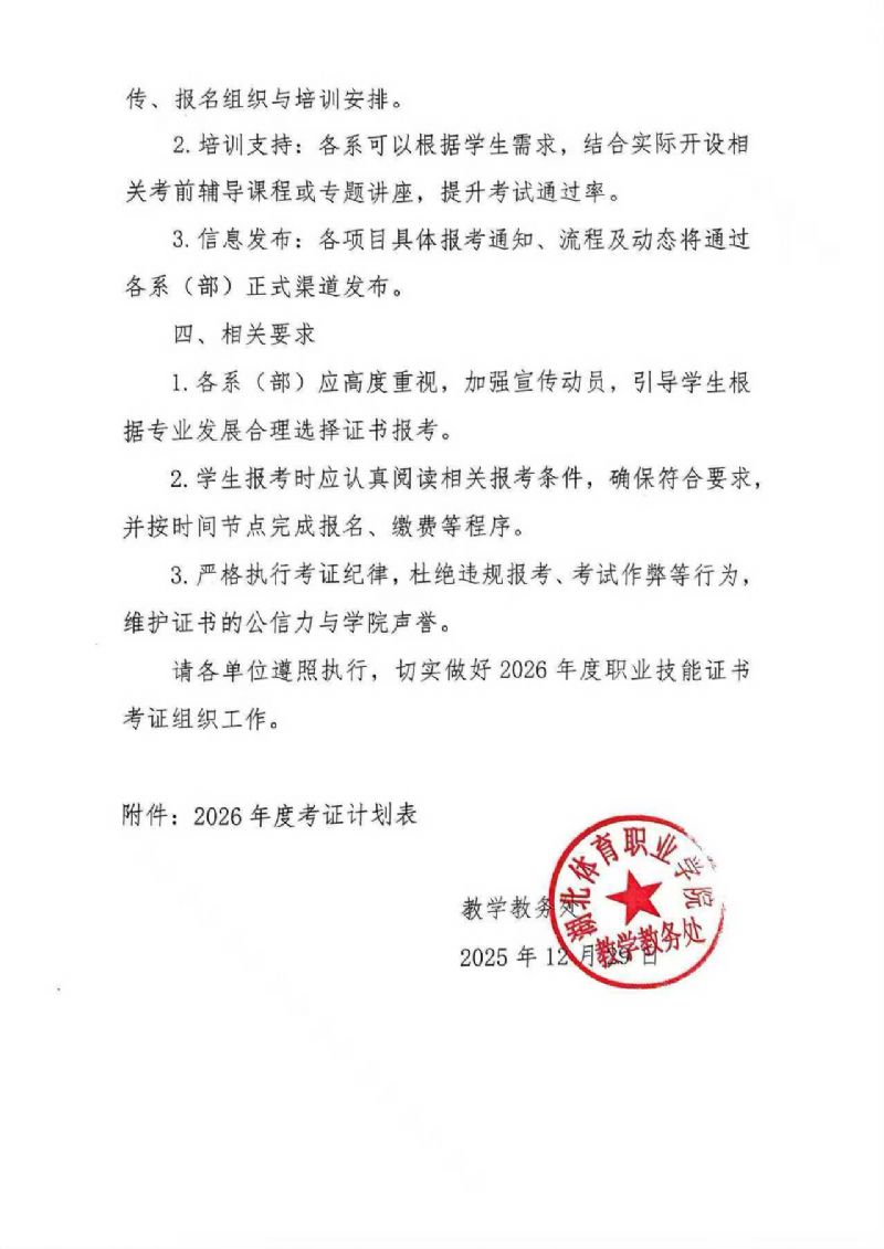 鲸鱼体育欧冠直播图片