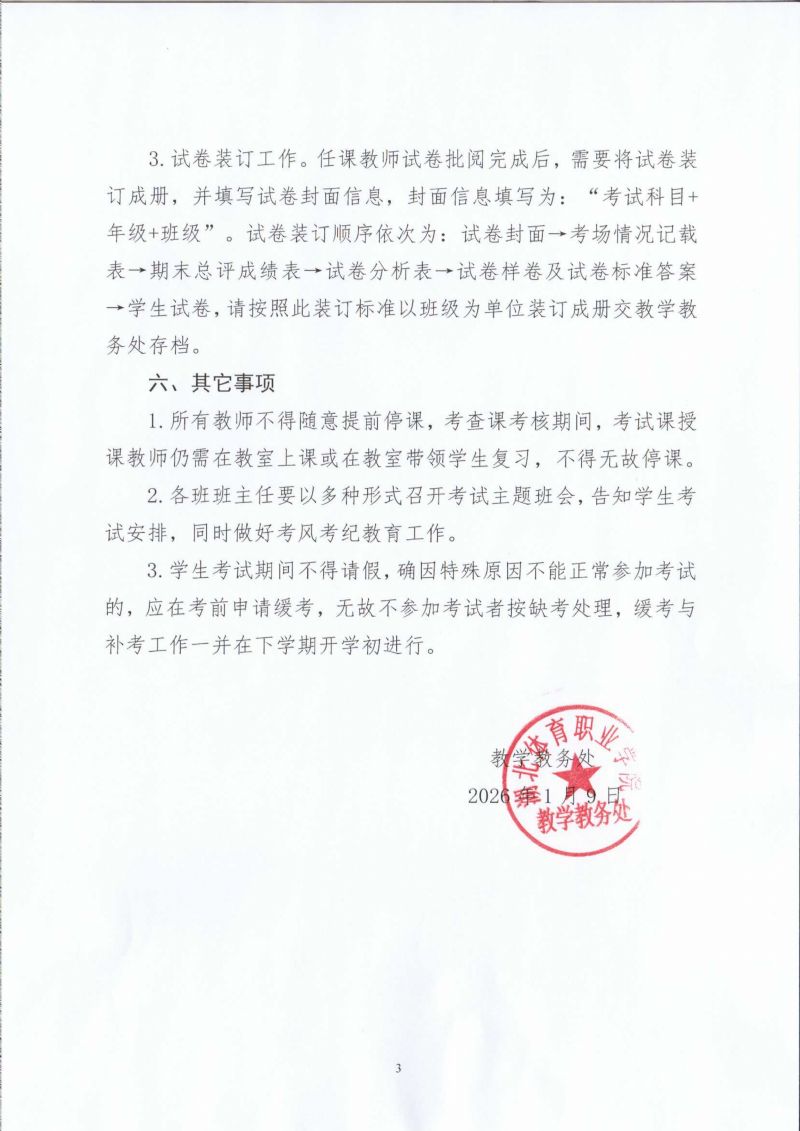 鲸鱼体育稳定线路图片