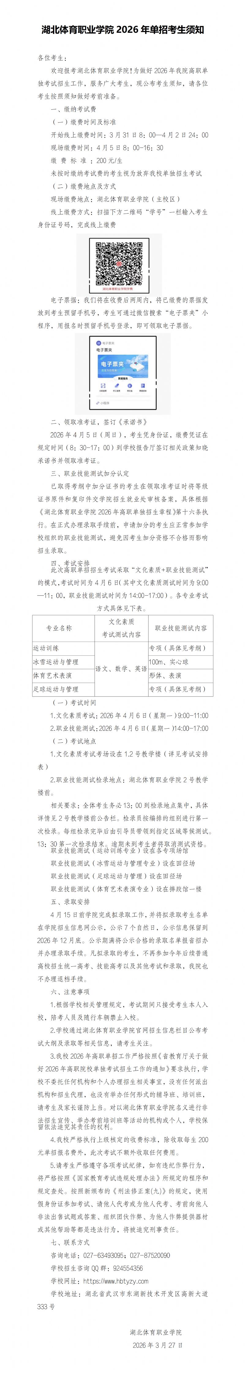 鲸鱼体育体育频道图片
