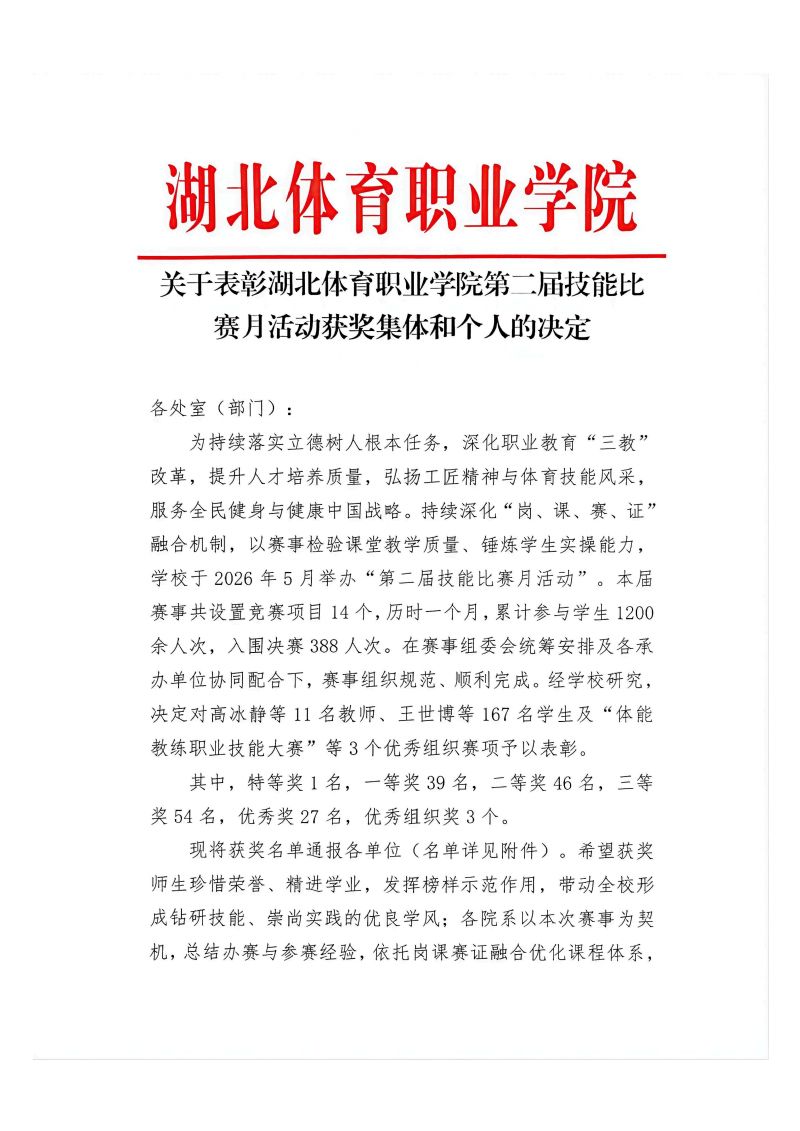 鲸鱼体育体育频道图片