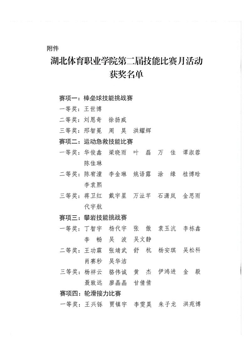 鲸鱼体育直播图片